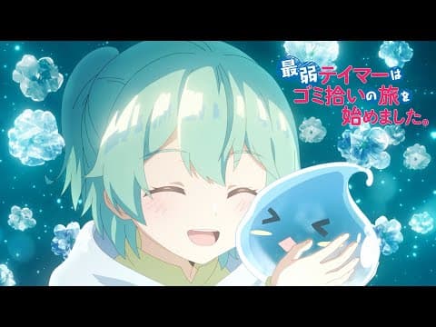 The Weakest Tamer Began a Journey to Pick Up Trash trailer