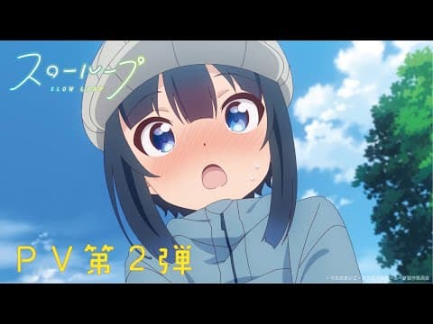 Slow Loop trailer