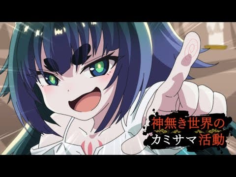 KamiKatsu: Working for God in a Godless World trailer
