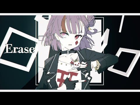 Erase trailer