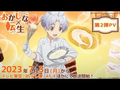 Sweet Reincarnation trailer