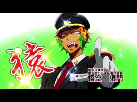 NANBAKA trailer