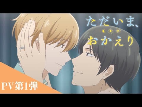 Tadaima, Okaeri trailer