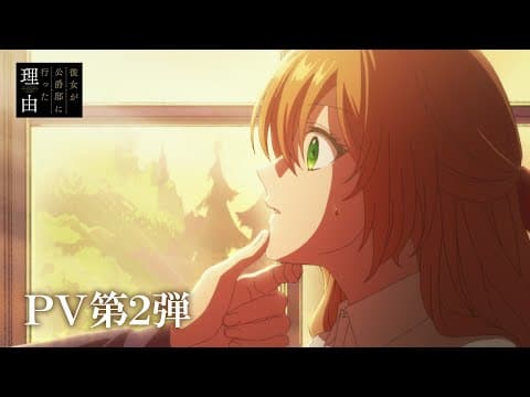 Why Raeliana Ended Up at the Duke’s Mansion trailer