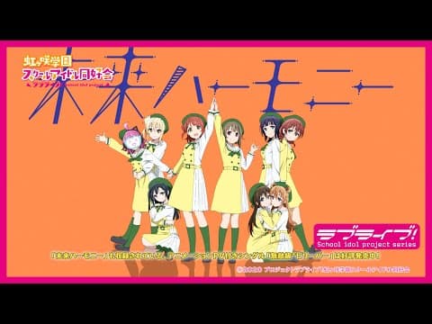 Mirai Harmony trailer