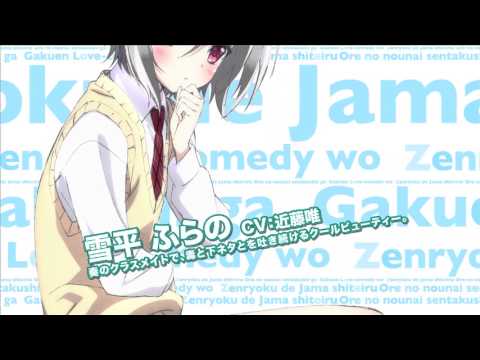 My Mental Choices Are Completely Interfering With My School Romantic Comedy trailer