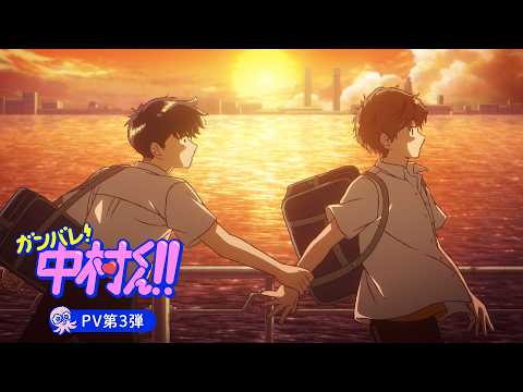 Go For It, Nakamura-kun!! trailer