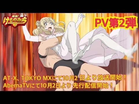 Kemono Michi: Rise Up trailer