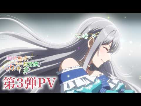The Oblivious Saint Can't Contain Her Power trailer