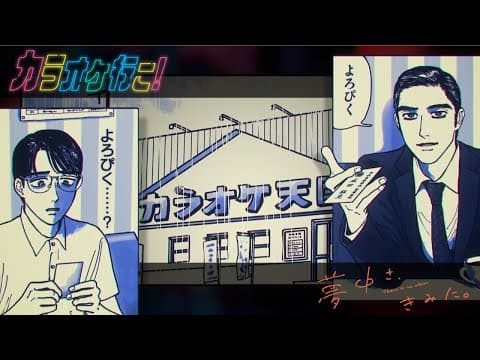 Captivated, By You trailer