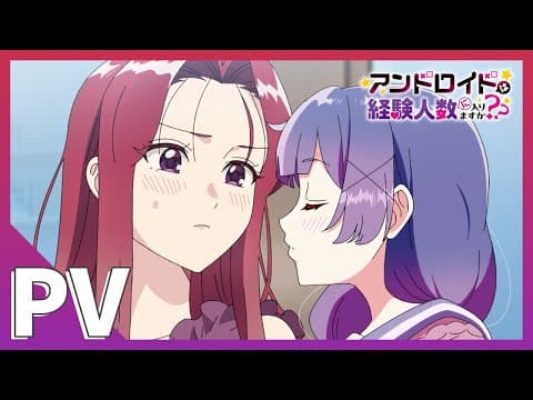 Does it Count if You Lose Your Innocence to an Android? trailer