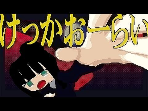 Kekka Alright trailer