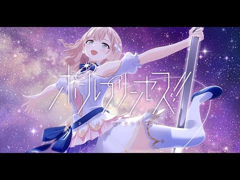 Pole Princess!! trailer