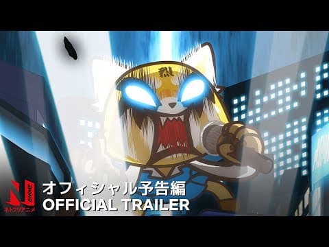 Aggretsuko: Season 4 trailer