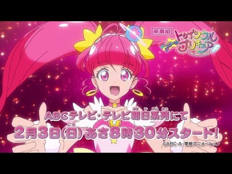 Star☆Twinkle Precure trailer