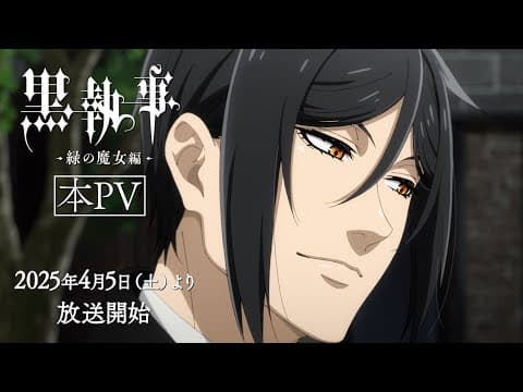 Black Butler: Emerald Witch Arc trailer