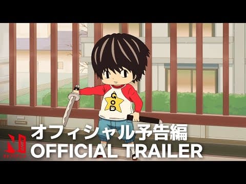 Kotaro Lives Alone trailer
