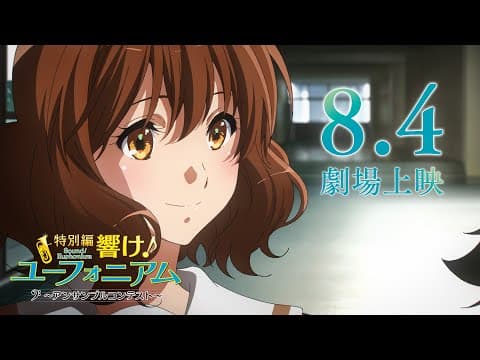 Tokubetsu-hen Hibike! Euphonium: Ensemble Contest trailer