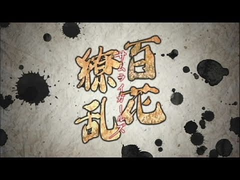 Samurai Girls trailer