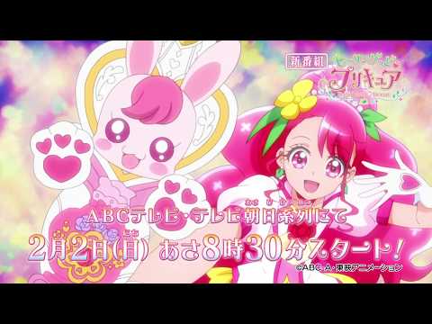 Healin' Good Precure trailer