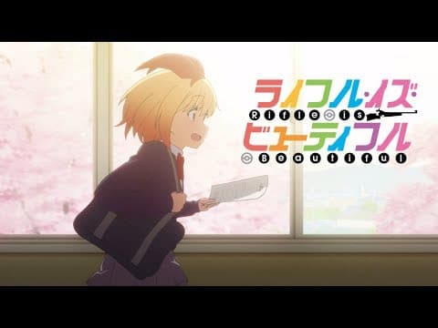 Chidori RSC trailer