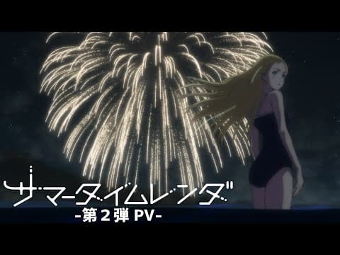 Summer Time Rendering trailer