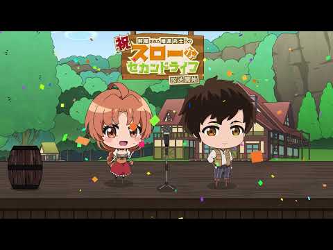 Kaiko sareta Ankoku Heishi (30-dai) no Slow na Second Life SD Mini Anime trailer
