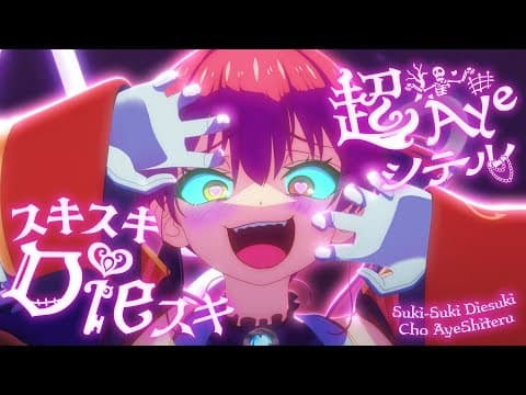 Suki-Suki Diesuki Chou Ayeshiteru trailer