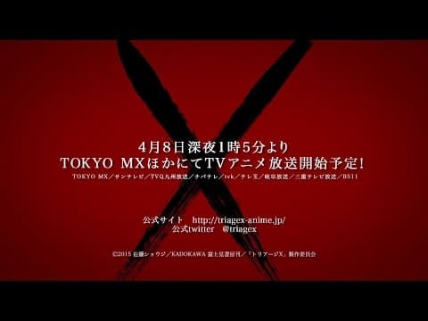 Triage X trailer
