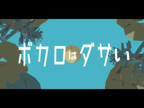 Vocaloids are Lame trailer