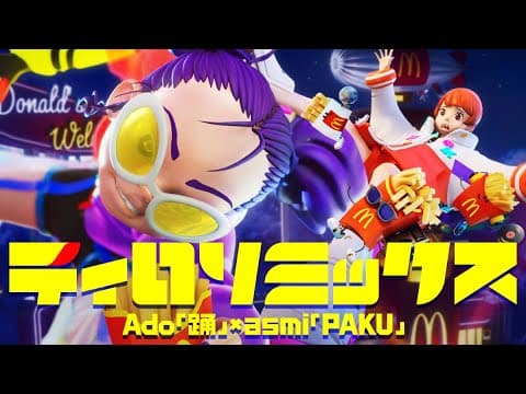 Tirori Mix trailer