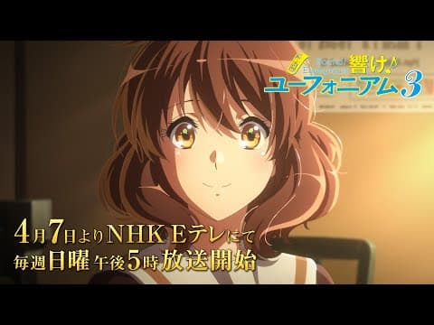 Sound! Euphonium 3 trailer