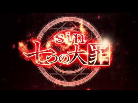 Seven Mortal Sins trailer