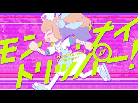 Mondainai Tripper! trailer