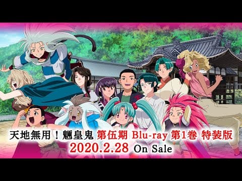Tenchi Muyo! Ryo-Ohki Season 5 trailer