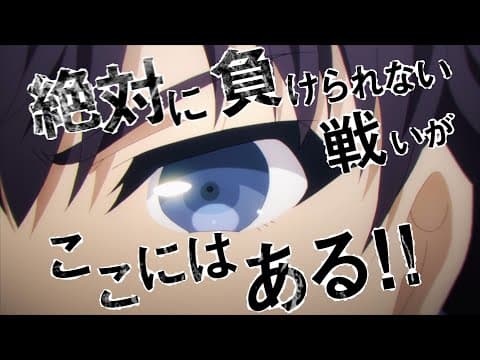 ORESUKI: Are you the only one who loves me?: Our Playball / Our End Run / Our Game trailer