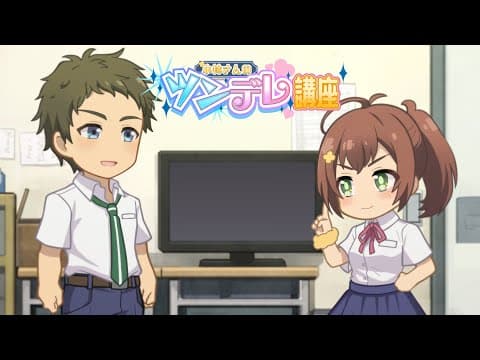 Kobayashi-san no Tsundere Kouza trailer