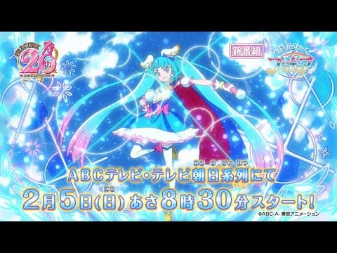 Soaring Sky! Precure trailer