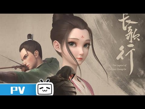 The Legend of Princess Chang-Ge trailer
