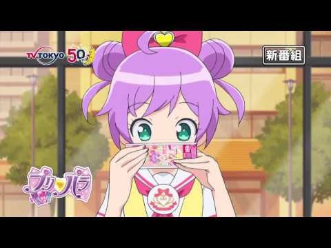 PriPara trailer