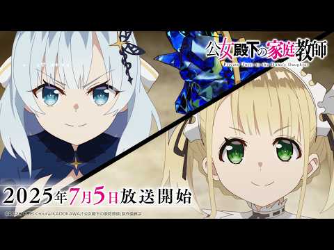 Private Tutor to the Duke's Daughter trailer