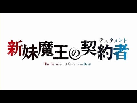 The Testament of Sister New Devil trailer