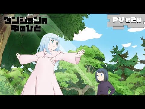 Dungeon People trailer