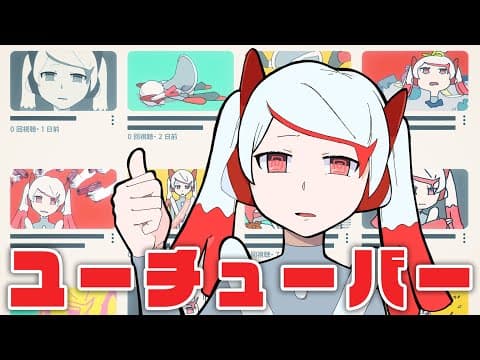 Utuber trailer
