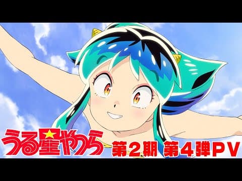 Urusei Yatsura (2022) Season 3 trailer