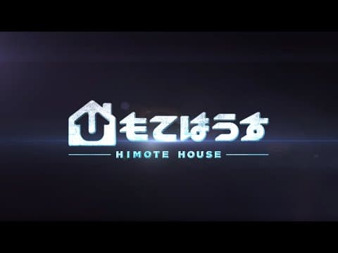 Himote House: Dai Panic! Minna de Gokiburi Taiji trailer