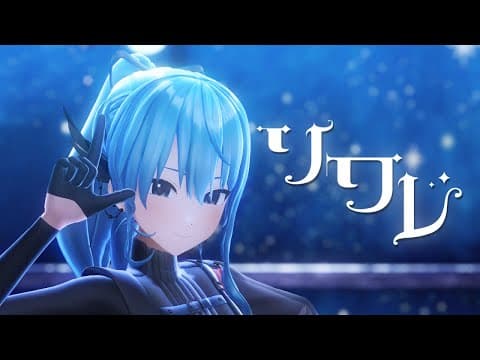 Soirée trailer