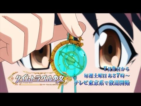 Time Travel Girl trailer