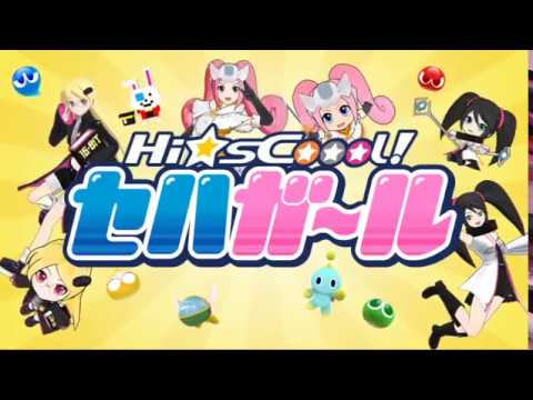 Hi-sCool! Seha Girls trailer