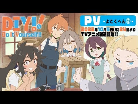 Do It Yourself!! trailer